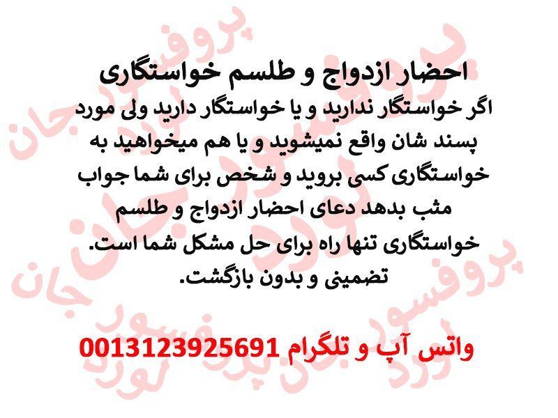 طلسم خواستگاری و ازدواج